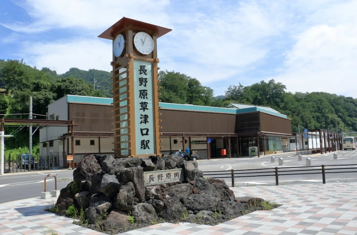 草津溫泉怎麼去