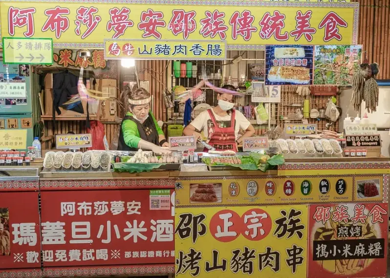 日月潭邵族料理