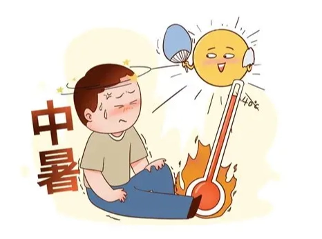 熱中暑急救
