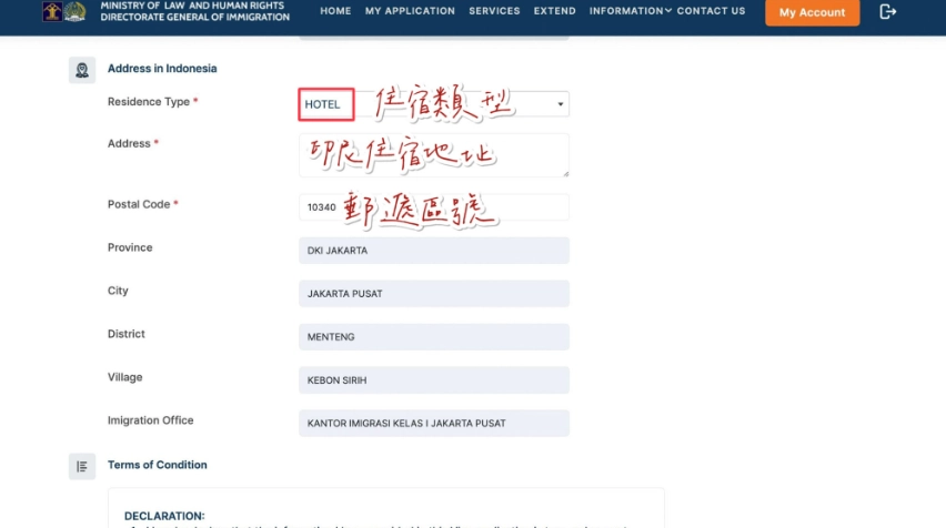 峇里島落地簽證