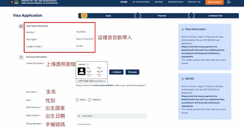 印尼簽證線上申請 印尼簽證線上申請