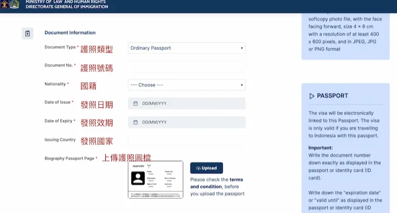 印尼簽證線上申請 印尼簽證線上申請