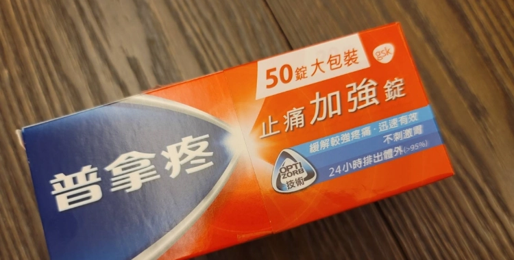 普拿疼副作用 普拿疼副作用