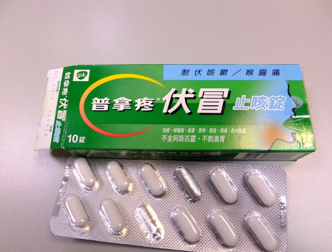 乙醯胺酚中毒