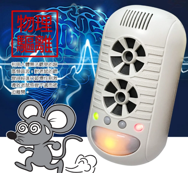 超聲波驅鼠器