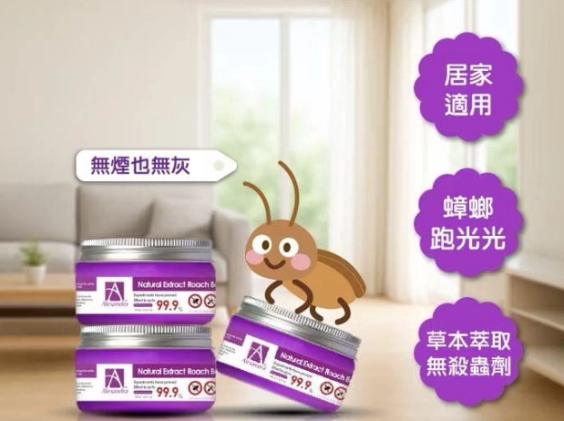 驅趕蟑螂方法 驅趕蟑螂方法