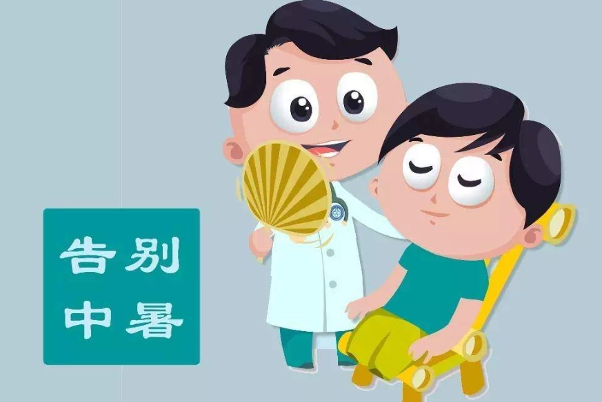 中暑症狀 中暑症狀