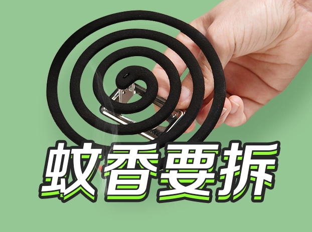 防蚊方法 防蚊方法