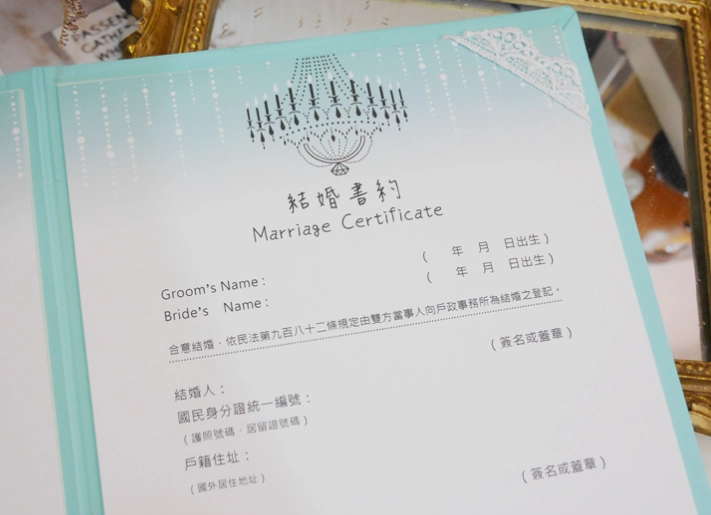 結婚證人