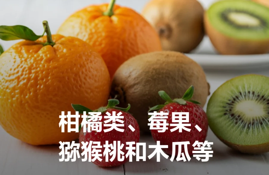 免疫力水果推薦 免疫力水果推薦