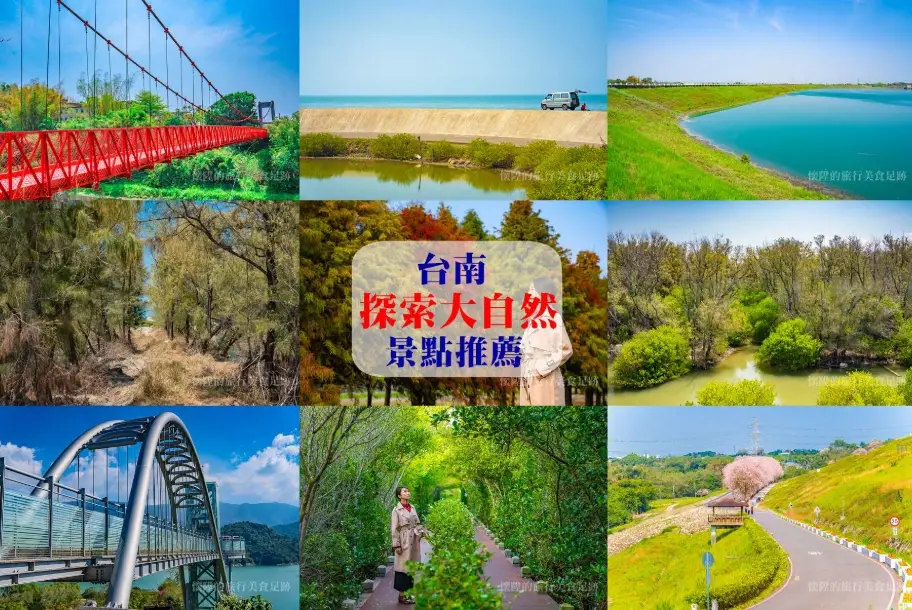 台南景點推薦