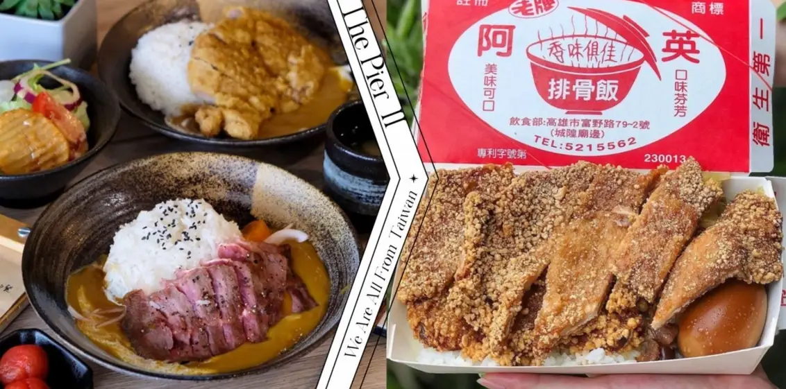 鹽埕美食