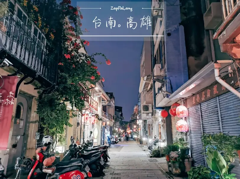 台南神農街 台南神農街