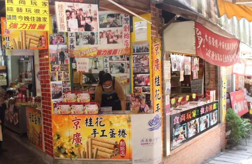 南庄美食