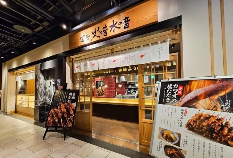 大阪車站美食