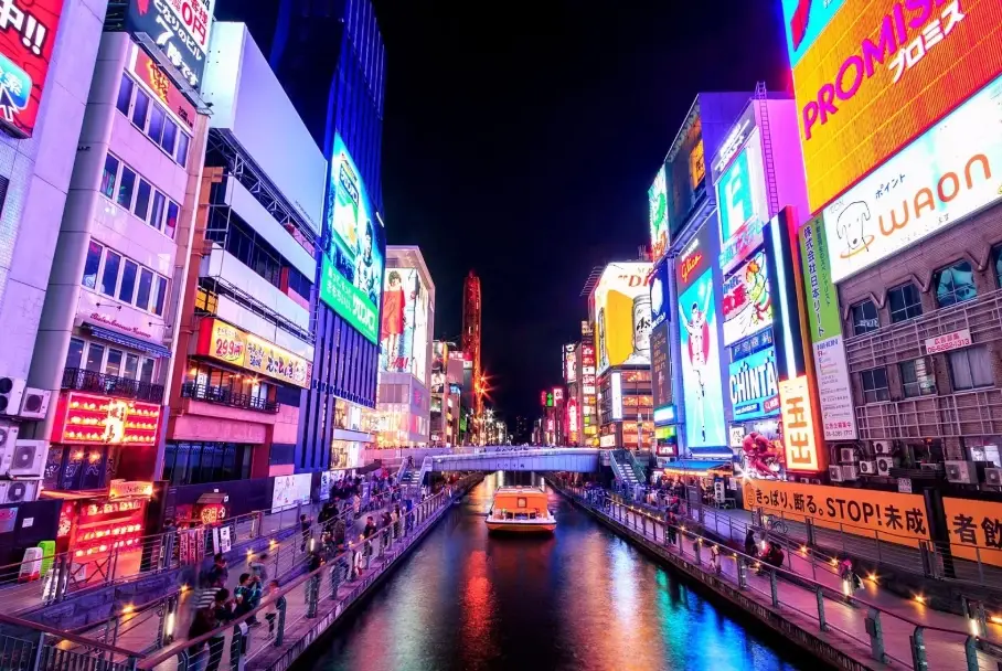 大阪自由行