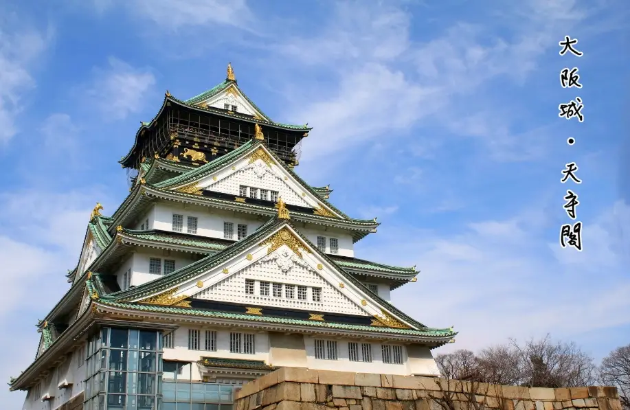大阪自由行