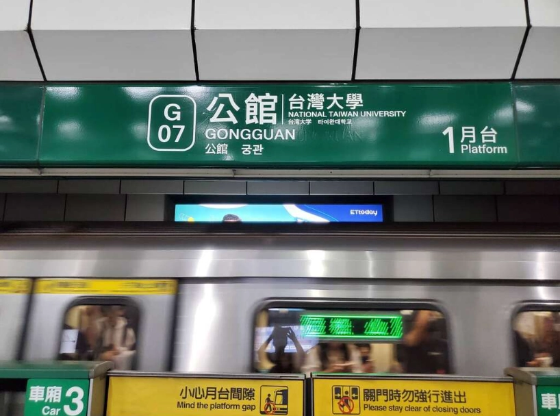 台北捷運景點