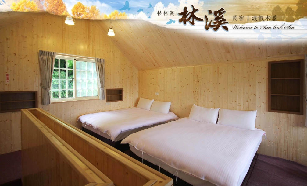 杉林溪住宿推薦 杉林溪住宿推薦