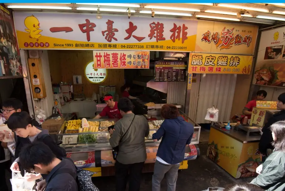 一中街美食