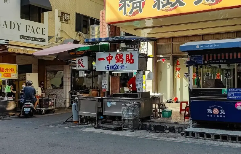 一中街必吃