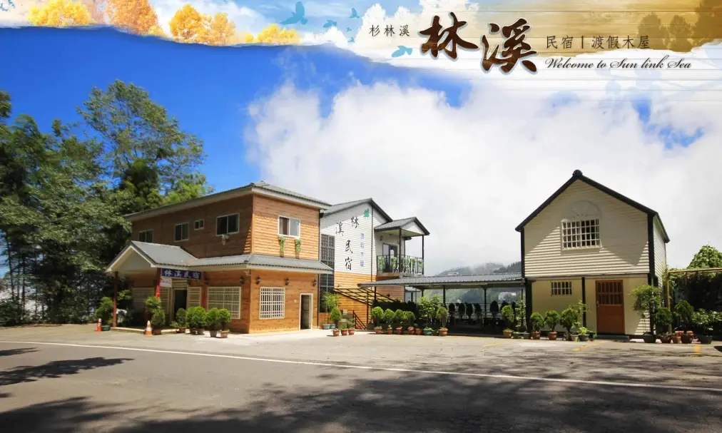 杉林溪大飯店 杉林溪大飯店