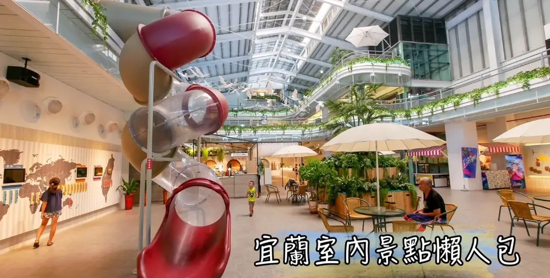 宜蘭雨天備案 宜蘭雨天備案