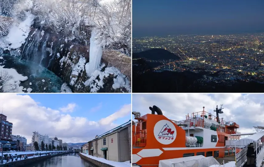 北海道行程規劃