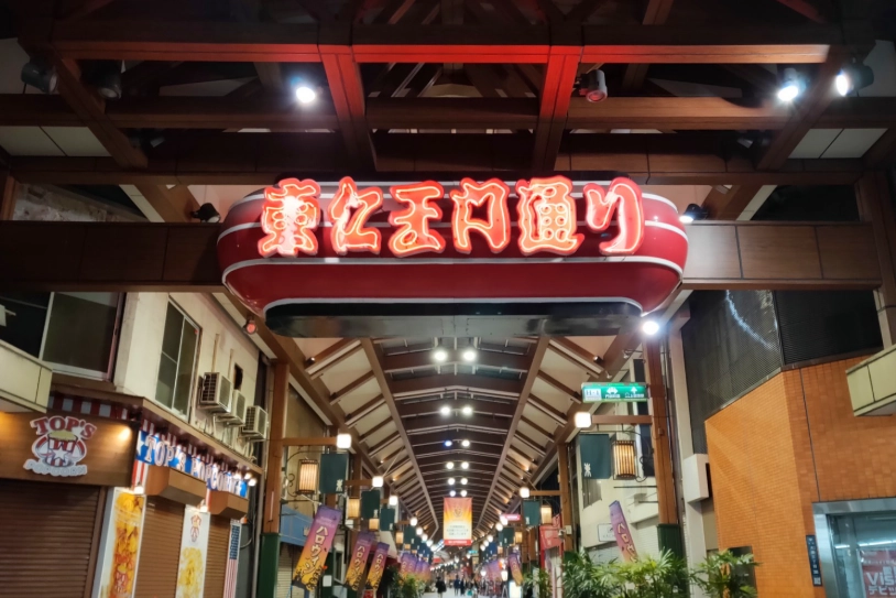 名古屋大須商店街必吃