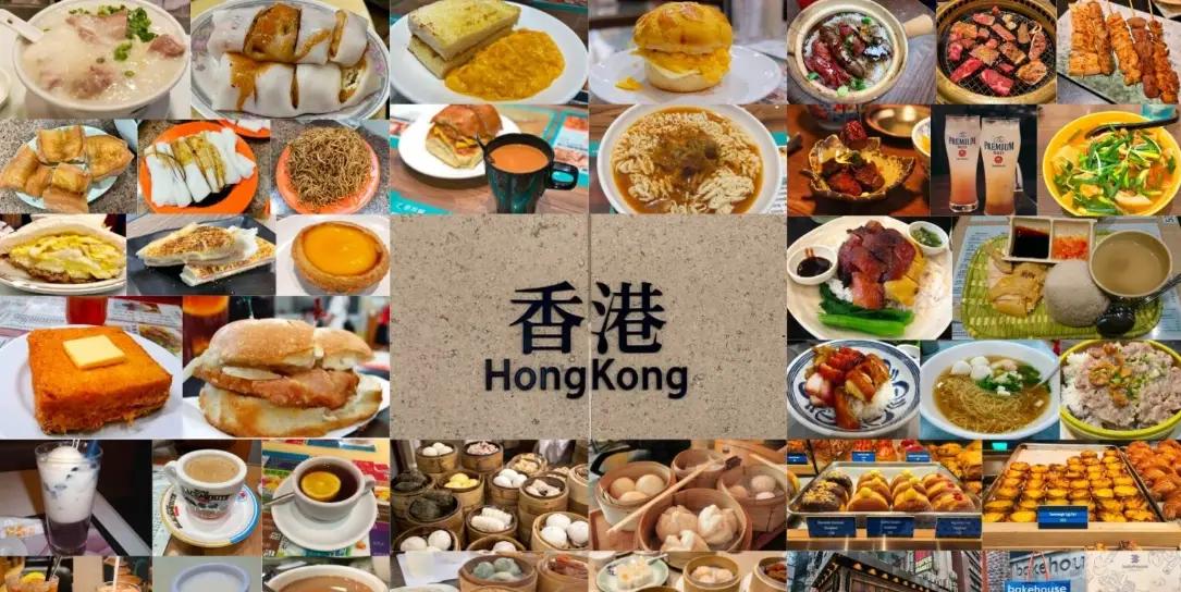 香港必吃美食
