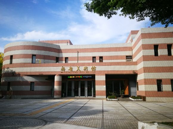 梅嶺美術館 梅嶺美術館