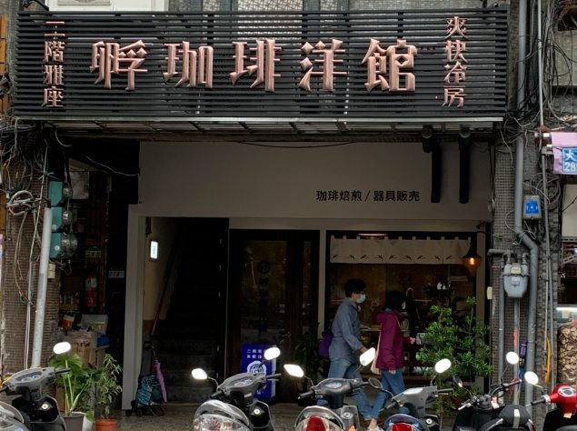 台北讀書咖啡廳 台北讀書咖啡廳