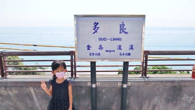 台東太麻里景點