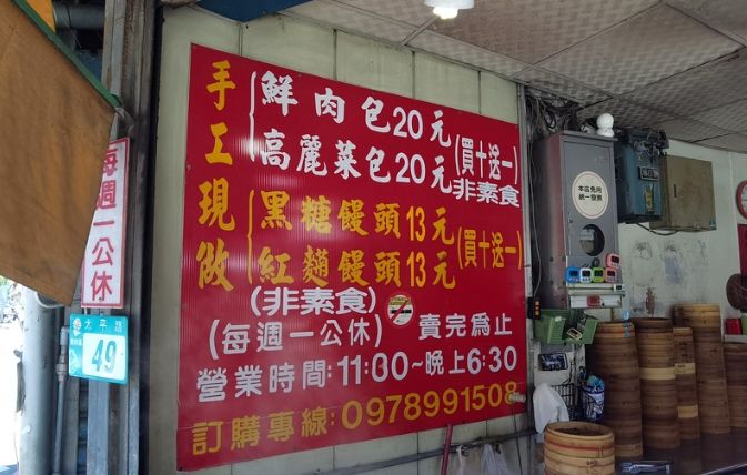 新北樹林小吃 新北樹林小吃