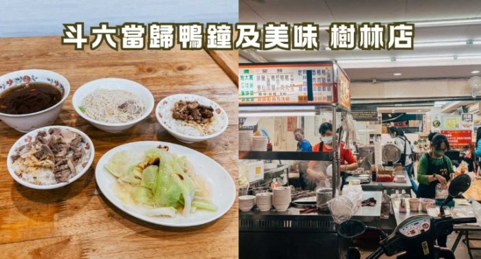 新北樹林小吃 新北樹林小吃