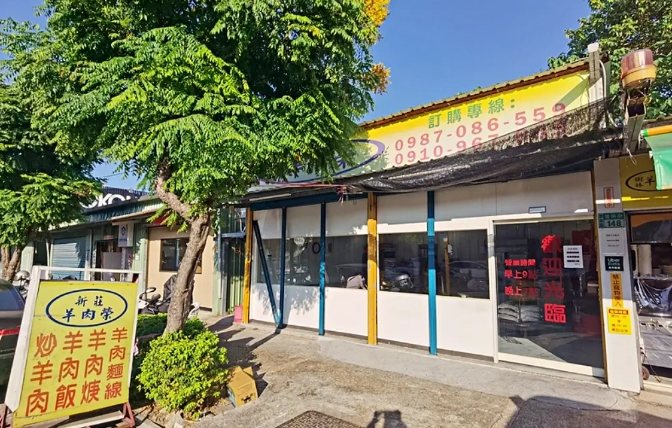 新北樹林美食 新北樹林美食