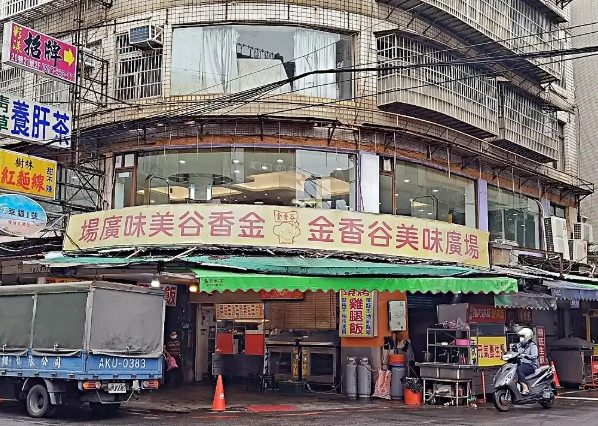 新北樹林美食 新北樹林美食