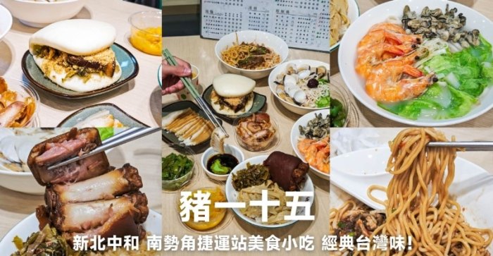 樹林小吃 樹林小吃