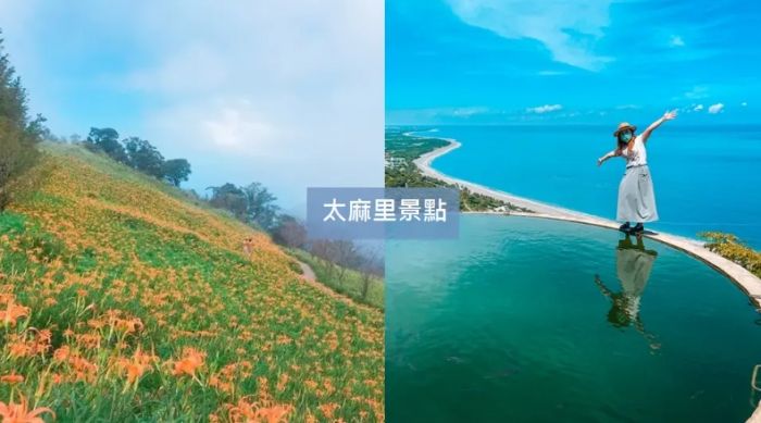 太麻里攝影地點 太麻里攝影地點