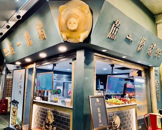 新竹車站美食推薦