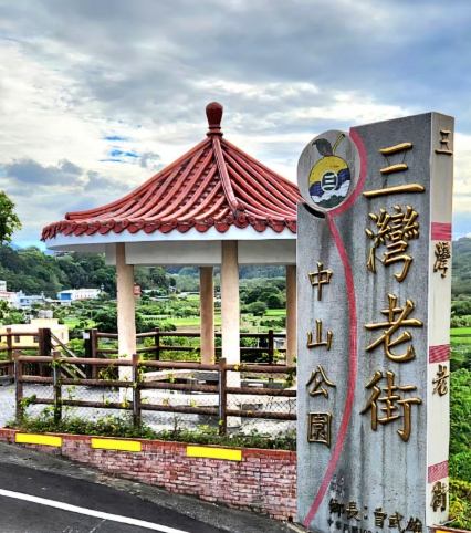 三灣旅遊景點 三灣旅遊景點