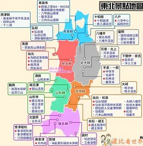 盛岡自由行規劃