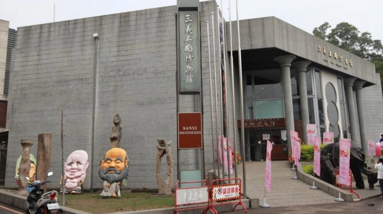木雕博物館 台灣