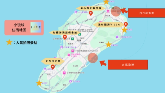 小琉球住宿推薦