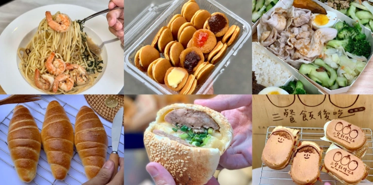 蘆洲美食點心 蘆洲美食點心