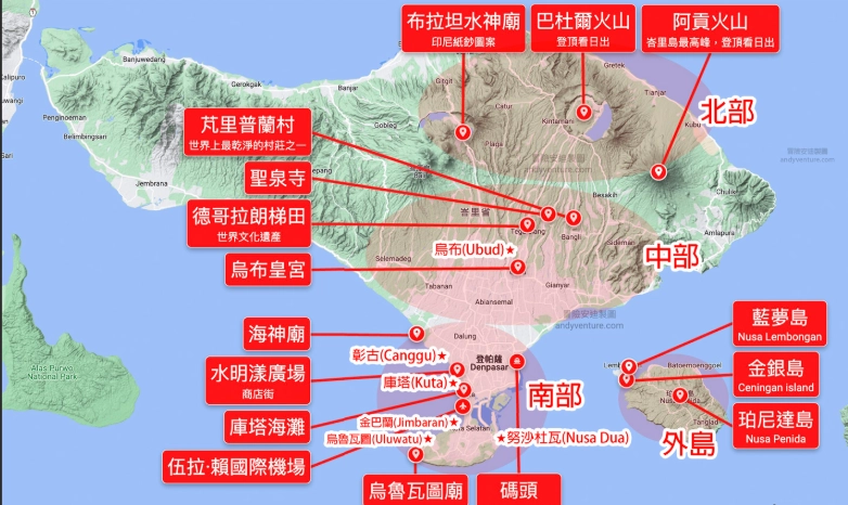 峇里島旅遊行程