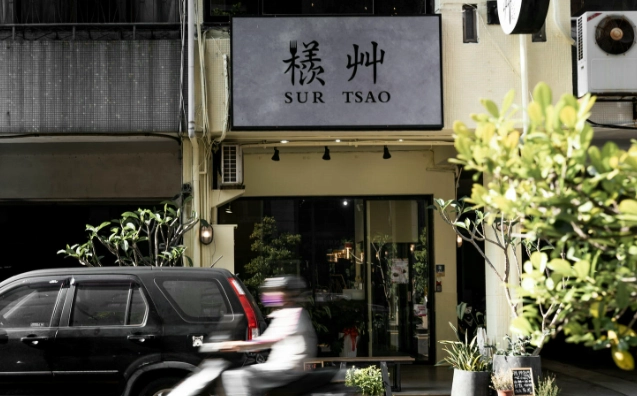 台中美術館餐廳