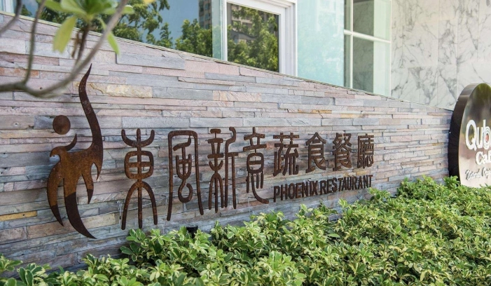 高雄素食餐廳評分