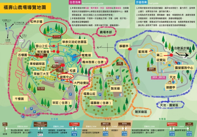福壽山農場行程規劃