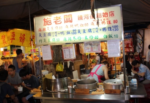 饒河夜市推薦小吃 饒河夜市推薦小吃